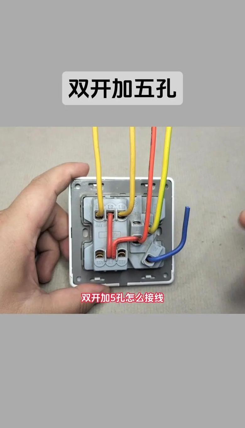 开关l1和l怎么接