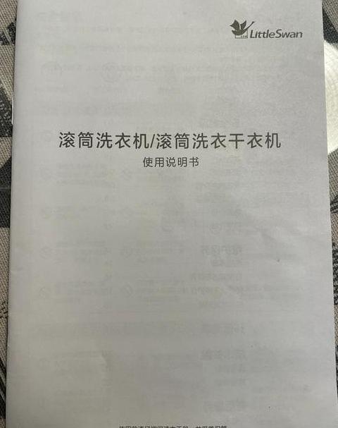 小天鹅洗衣机洗衣液槽拆卸与放置方法指南