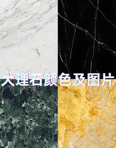大理石表面染色清洁技巧及维护方法