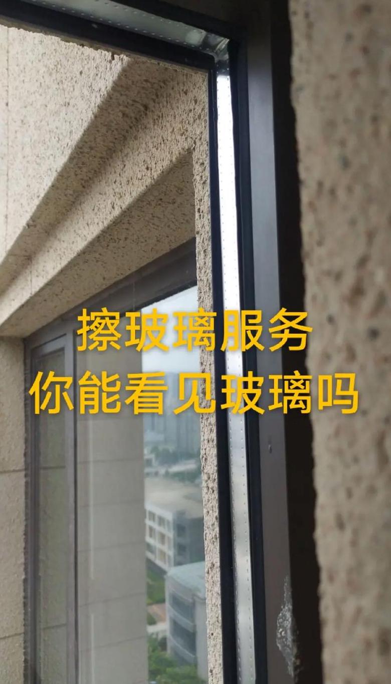 家庭清洁日记：擦玻璃的趣味与感悟