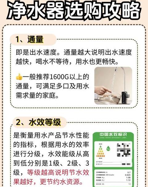 净水器一级能效和二级能效的区别