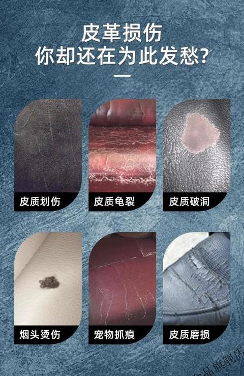 皮革表面油漆清除方法解析