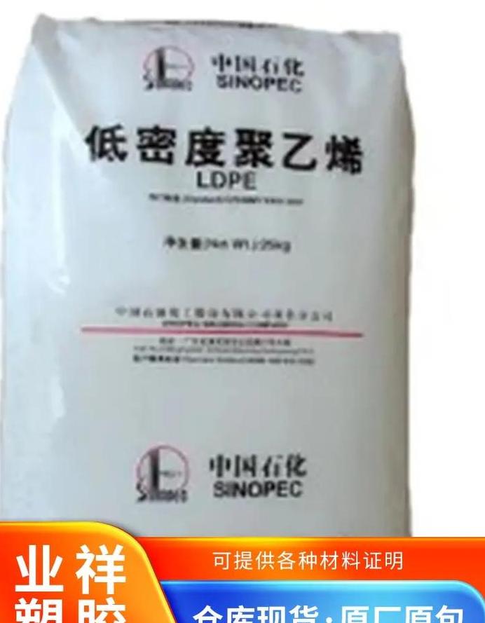 高密度聚乙烯与低密度聚乙烯区别解析