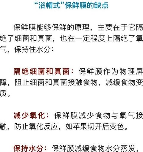 保鲜膜保鲜原理及生活妙用全解析