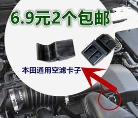 本田雅阁空气滤芯更换价格及更换周期揭秘