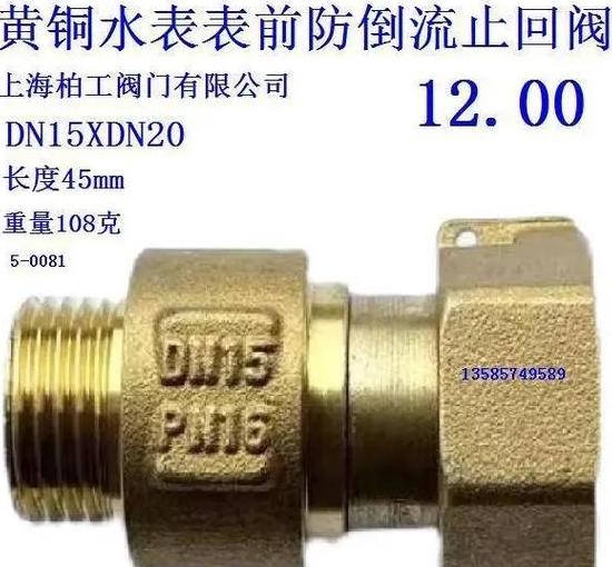 水表止回阀作用及安装要点详解
