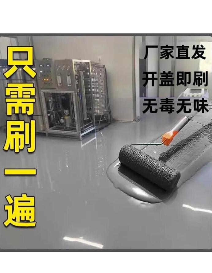 室内地坪漆家用攻略：选材与施工要点
