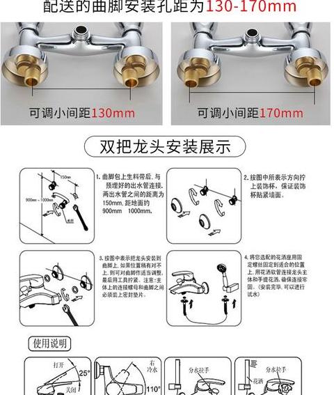 淋浴花洒冷热水管安装距离标准