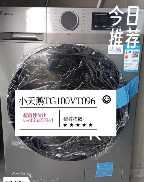 小天鹅滚筒洗衣机清洁剂投放技巧三槽使用指南
