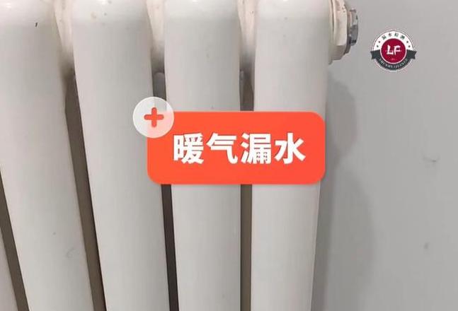 暖气片掉漆处理与保养攻略